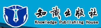 知識出版社