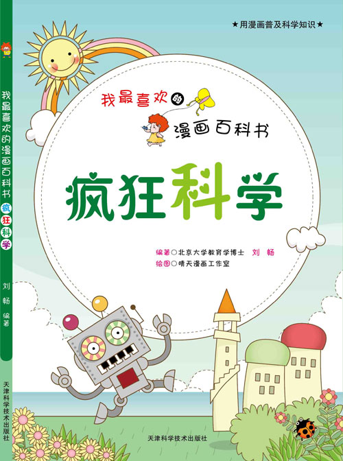 天道恒遠圖書
