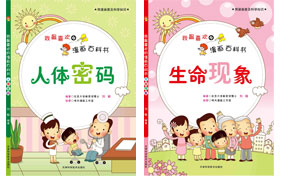 天道恒遠圖書