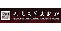 人民文學出版社