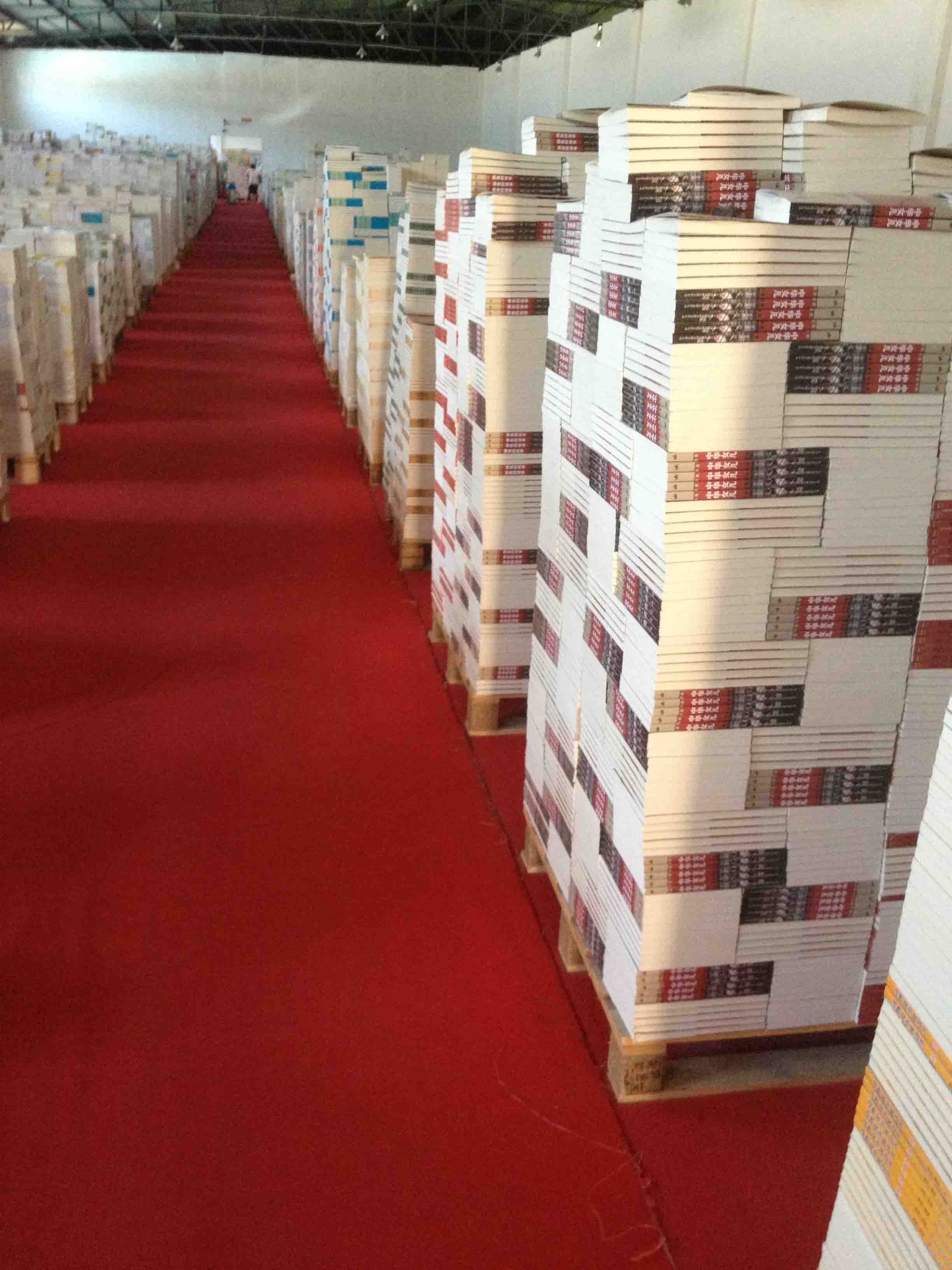青龍新華書店