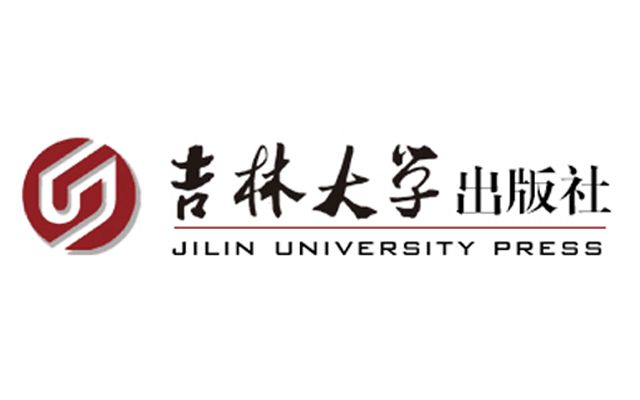 吉林大學出版社