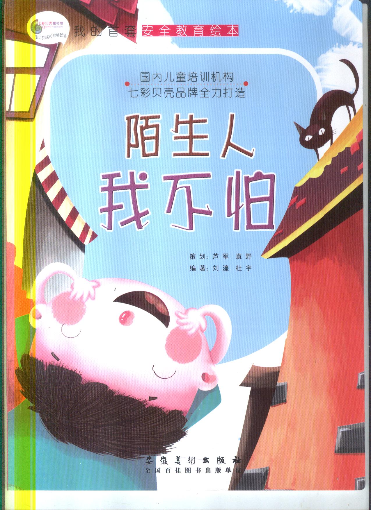 圖書批發公司——您身邊的圖書大倉庫