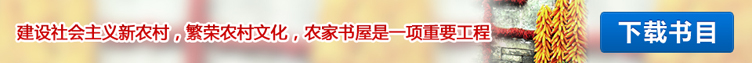 農家圖書書目下載