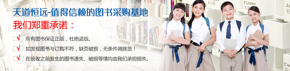 圖書批發優勢 圖書批發優勢