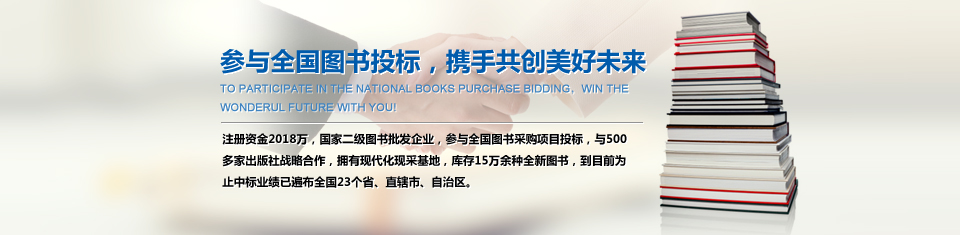 圖書投標 圖書投標