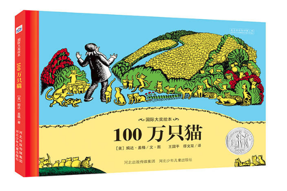 100萬只貓 圖書批發