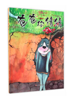 爸爸你猜猜 圖書批發網