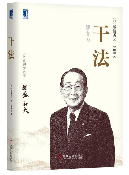 干法  機械工業出版社